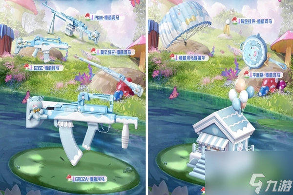 和平精英懵萌河马套装怎么获得