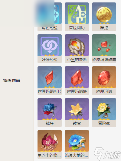 原神铁甲熔火帝皇打法攻略