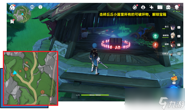《原神》未记录的功能3个齿轮位置一览