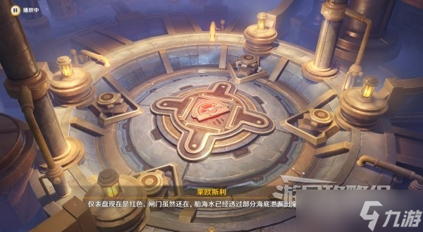 《原神》魔神任务第四章第四幕图文攻略