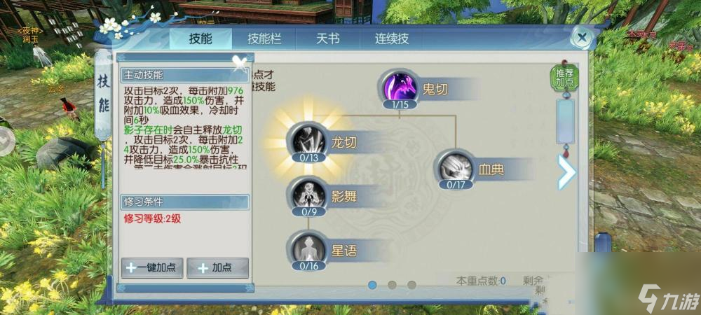 誅仙3的81元神仙懷光怎么玩？