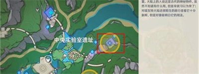 《原神》取回冷凝部件4任务完成方法介绍