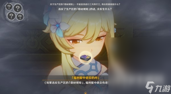 原神4.1枫丹主线第四章第四幕推理答案介绍