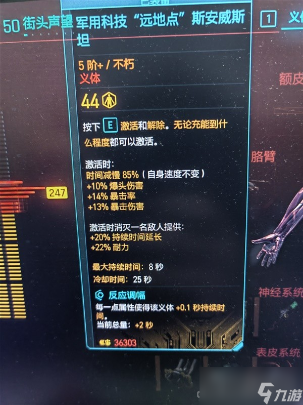 《赛博朋克2077》2.0版万金油强力构筑推荐