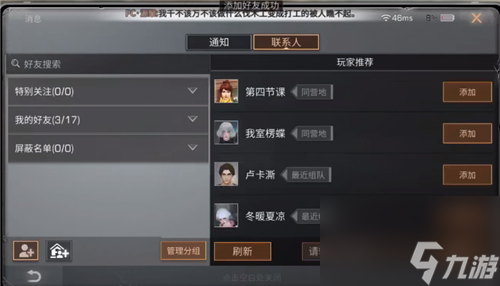 明日之后房子设计图纸0氪金？明日之后攻略介绍