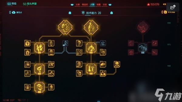 《赛博朋克2077》2.0版时停剑流构筑思路