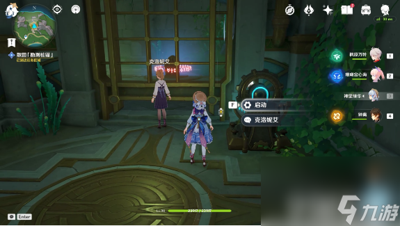 《原神》前往发条应用研究所桩锚任务如何完成 前往发条应用研究所桩锚任务玩法分享