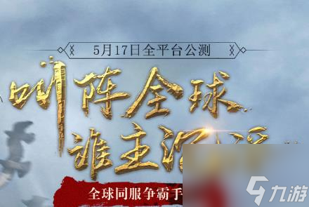 战国志手游丹心报国怎么玩丹心报国任务通关技巧