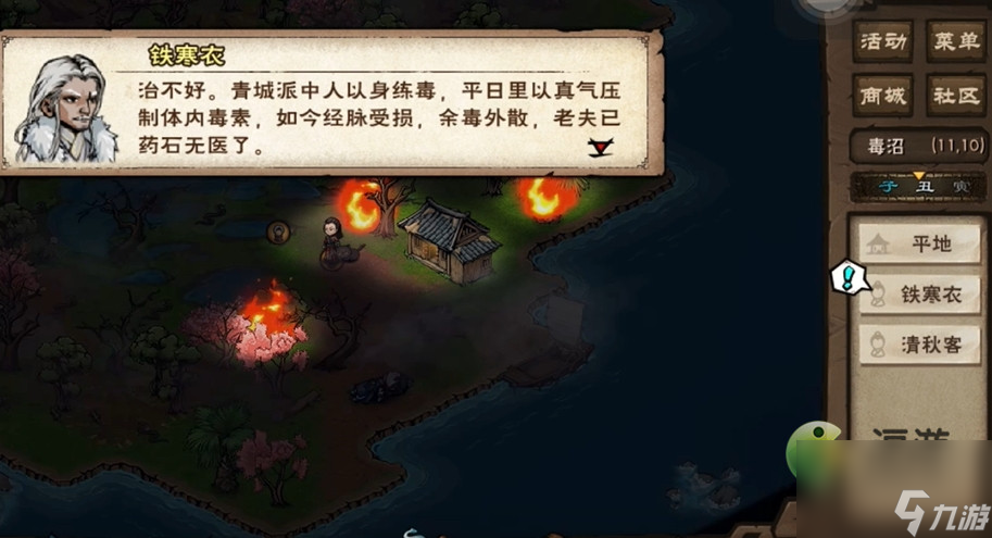 烟雨江湖蛟龙宝刀怎么获得
