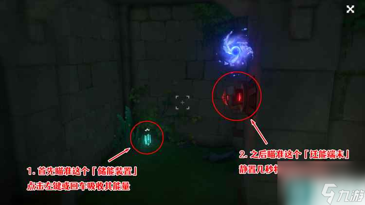 《原神》前往发条应用研究院取回桩锚任务方法