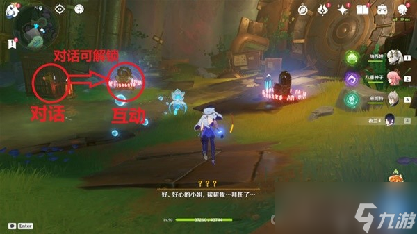 《原神》4.1通往奇点之路任务解谜攻略