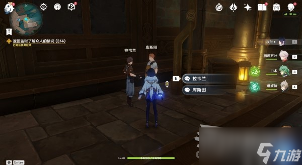 《原神》魔神任务第四章第四幕图文攻略