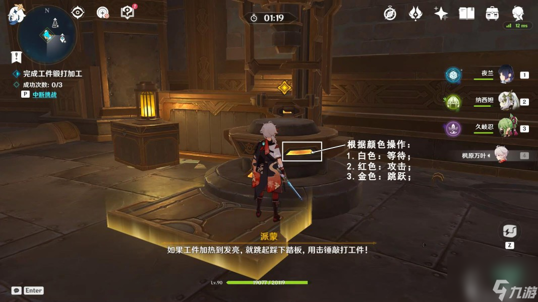 《原神》魔神任务梅洛彼得堡任务攻略