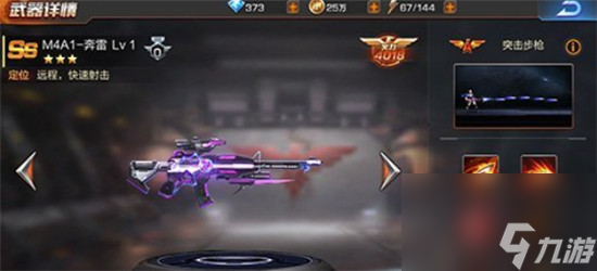 魂斗罗归来最强的武器有哪些？ 魂斗罗归来强力武器排行榜