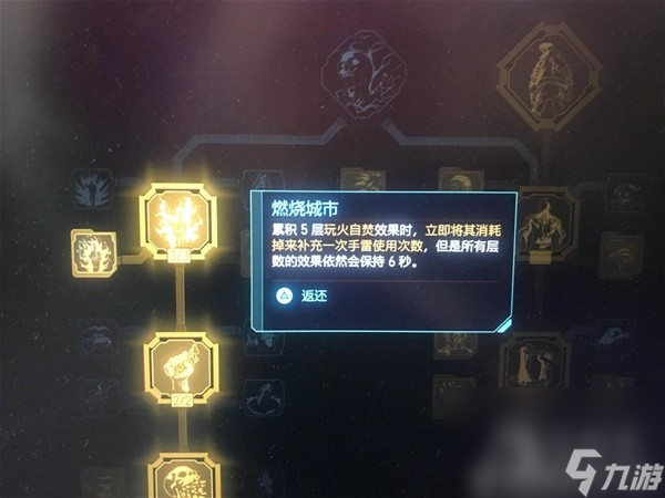 赛博朋克20772.0版炸弹拳流配装一览