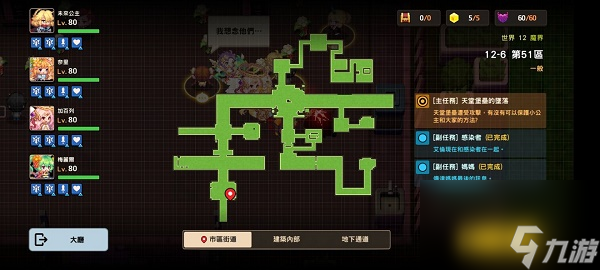 坎公骑冠剑12-6全收集攻略