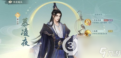 凌云诺御品随从怎么选凌云诺御品随从选择推荐