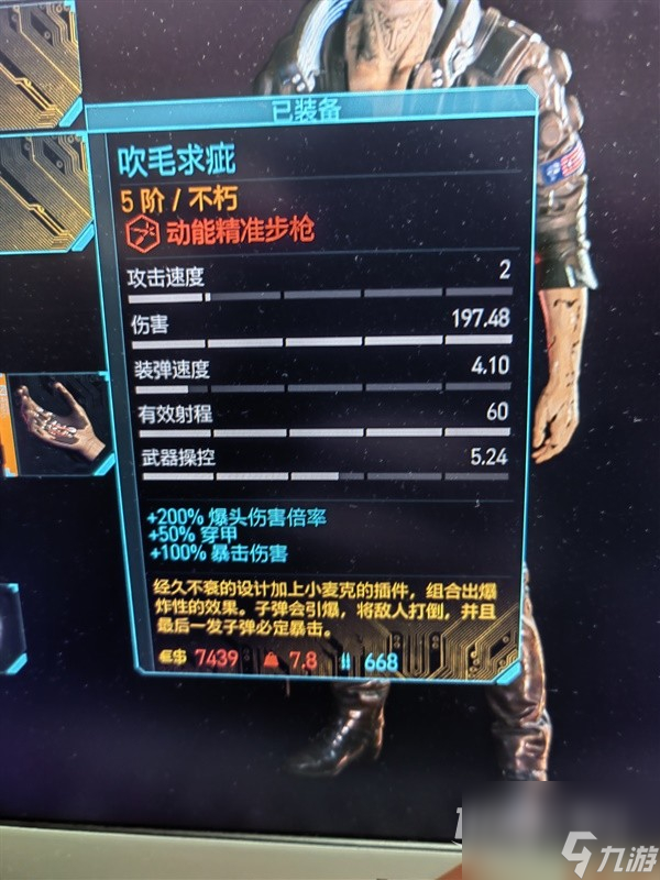赛博朋克20772.0版万金油强力构筑指南