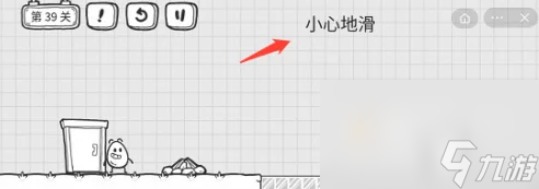 《茶叶蛋大冒险》第39关通关攻略