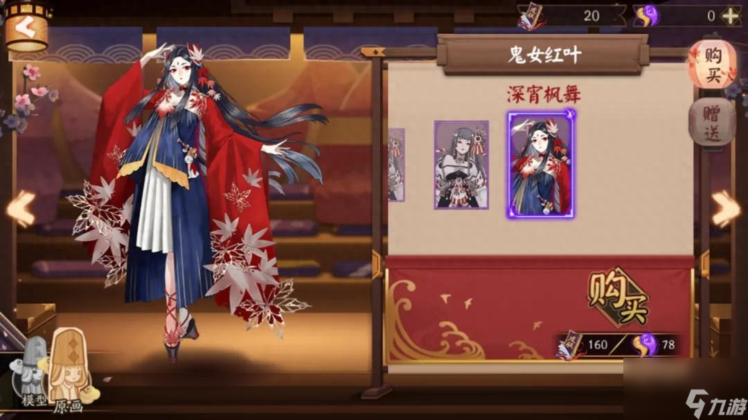 阴阳师sp鬼女红叶值得培养吗?女鬼红叶的攻略与介绍