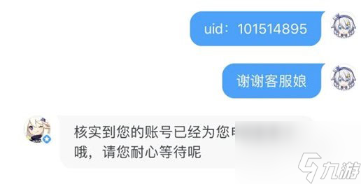 《原神》被误封处理方法