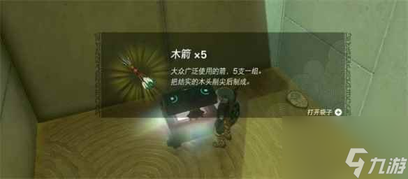 《塞尔达传说：王国之泪》欧罗奇乌姆神庙攻略