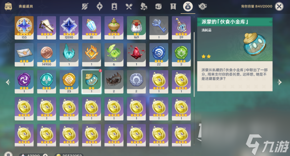 《原神》坏蛋们任务完成方法