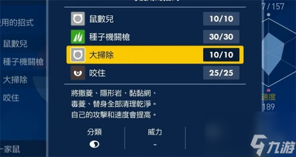 《宝可梦朱紫》一家鼠用法介绍