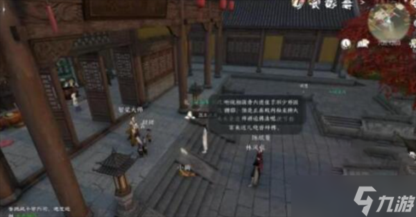 逆水寒手游汴京阴间探索地点在哪里