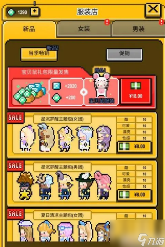 星光创造营新手怎么玩 星光创造营新手攻略截图