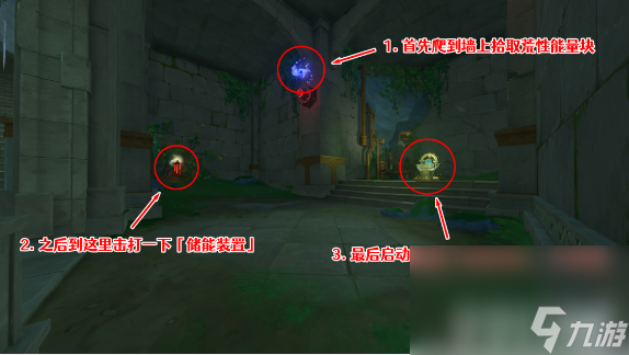 《原神》前往发条应用研究所桩锚任务如何完成 前往发条应用研究所桩锚任务玩法分享