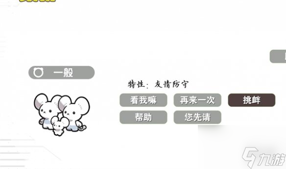 《宝可梦朱紫》一家鼠用法介绍