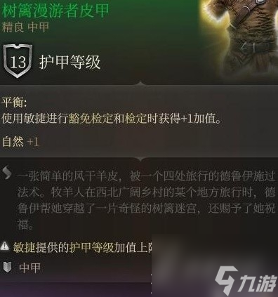 博德之门3第一章全商人位置及出售物品说明