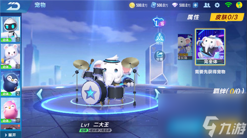 2023车队宠物介绍 qq飞车手游二大王什么时候出