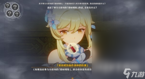 原神4.1枫丹主线第四章第四幕推理答案介绍
