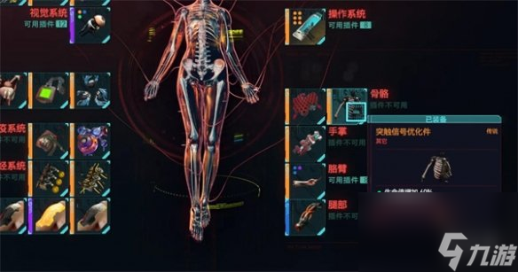 《赛博朋克2077》升血量方法介绍