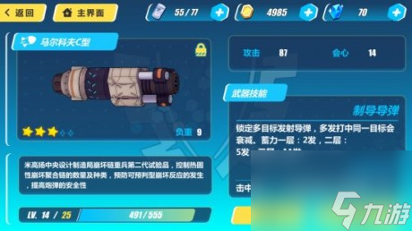 崩壞3rd哪些武器好用崩壞3rd武器屬性圖鑒大全