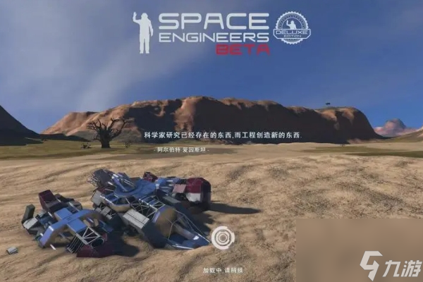 太空工程师保存蓝图方法