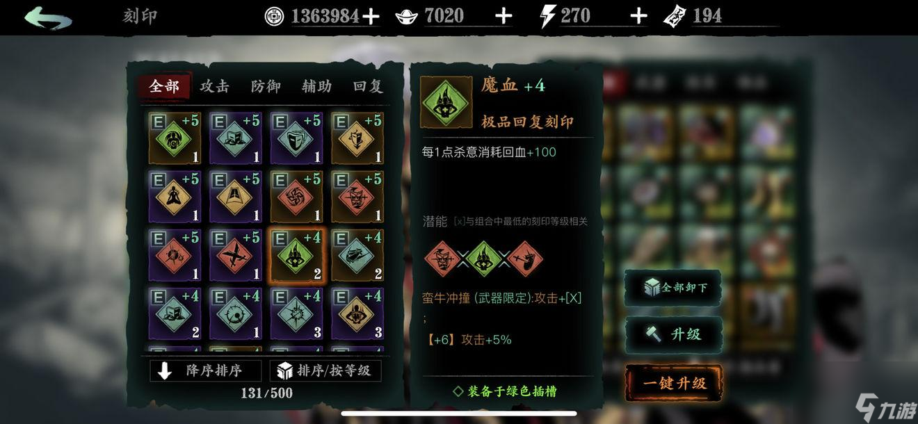 影之刃3元寶在哪換心符熱游問答