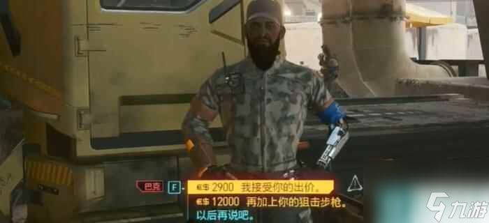 赛博朋克2077零五狙击枪获取在哪里