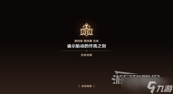 《原神》魔神任务第四章第四幕图文攻略