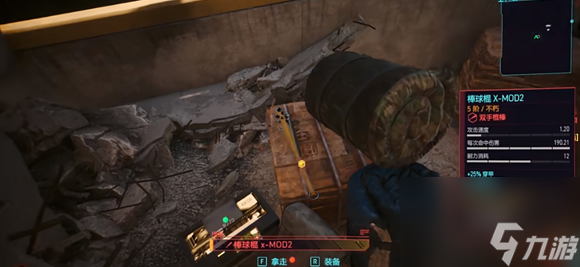 《赛博朋克2077》棒球棍X获得方法解锁