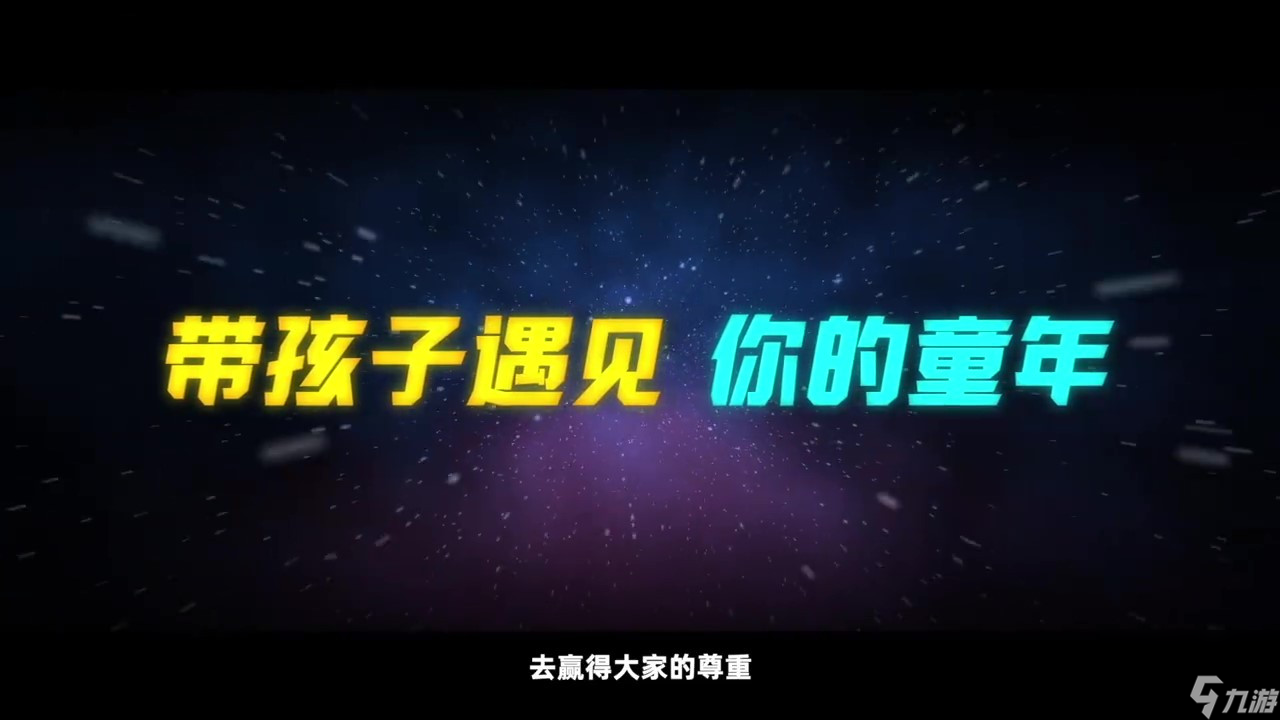《舒克贝塔·五角飞碟》12月30日正式发售