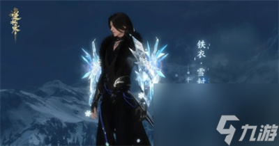 逆水寒手游冰雪主题流派武器介绍