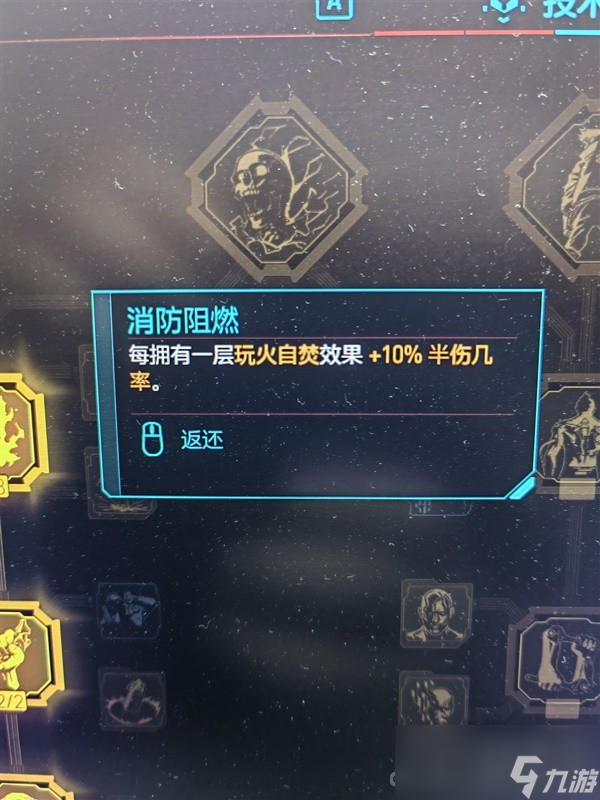 《赛博朋克2077》2.0版万金油强力构筑推荐