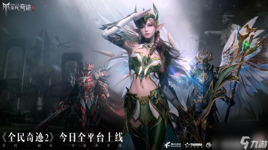 全民奇迹2好玩吗最新游戏评测