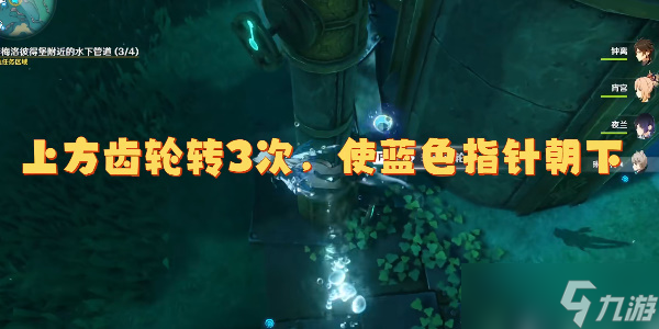 原神我们的目标在另一条管道任务攻略