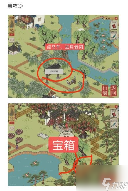 钱塘春行月老祠宝箱位置一览 江南百景图钱塘春行月老祠宝箱在什么地方找