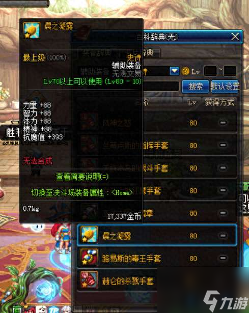 DNF爱丽丝的纪念章怎么得（装备分析与史诗装备盘点）