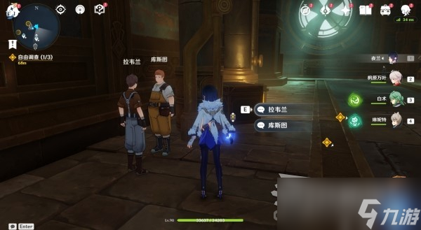 《原神》魔神任务第四章第四幕图文攻略
